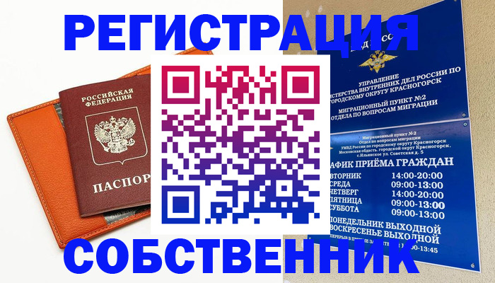 временная регистрация 2025 в Омутнинске