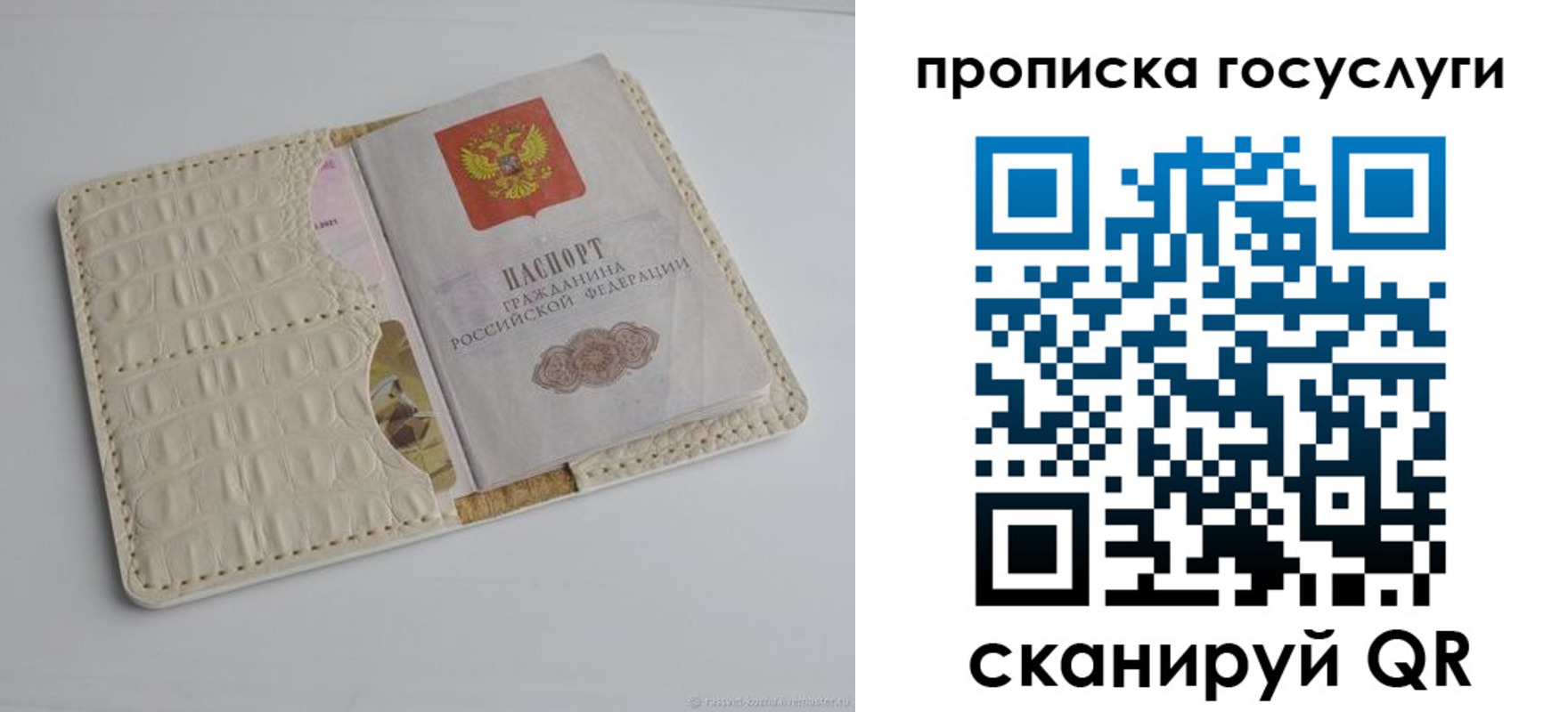 прописка в Омутнинске