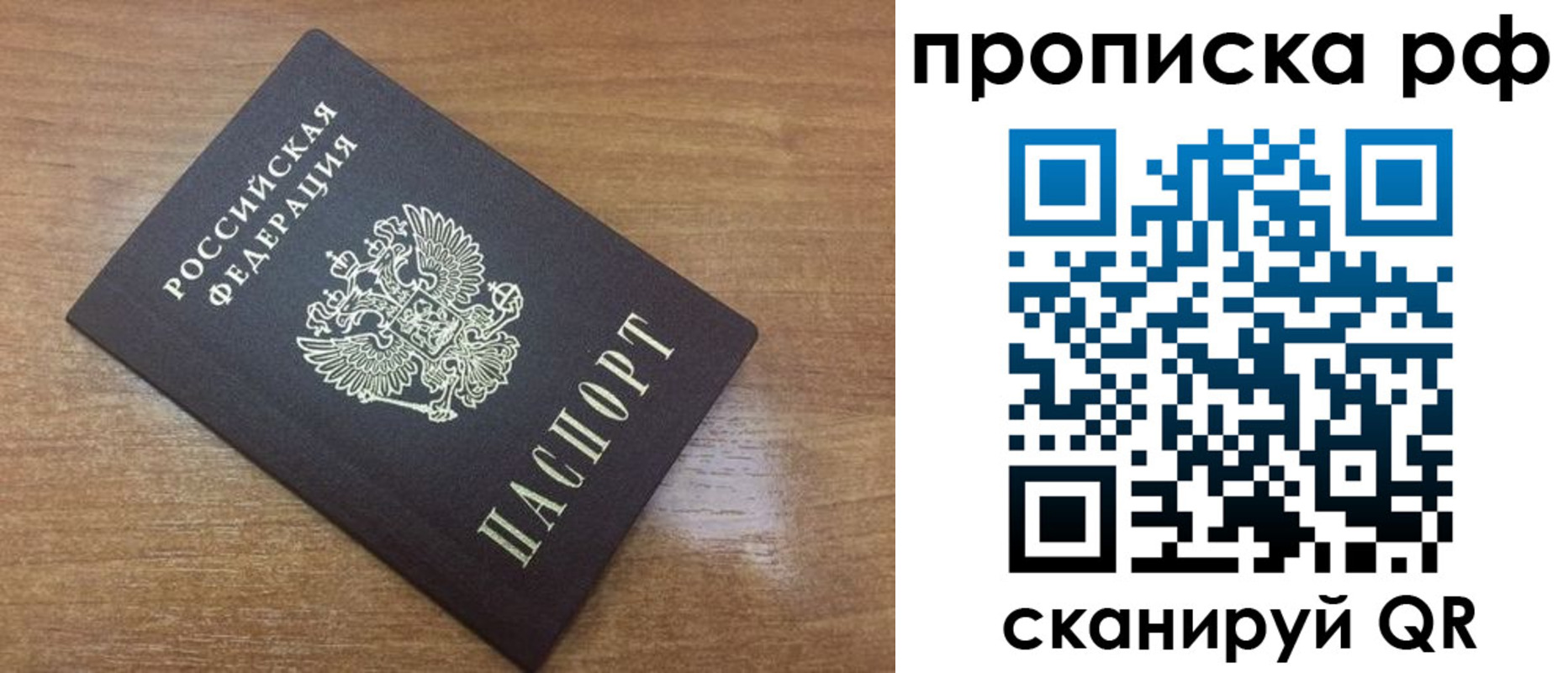 прописка 2025 в Омутнинске