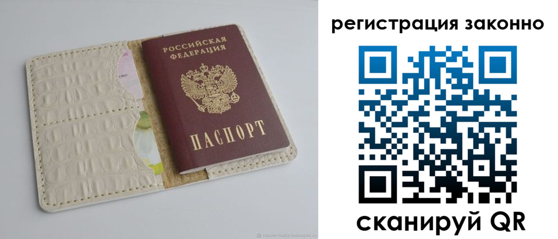 прописка штамп в Омутнинске