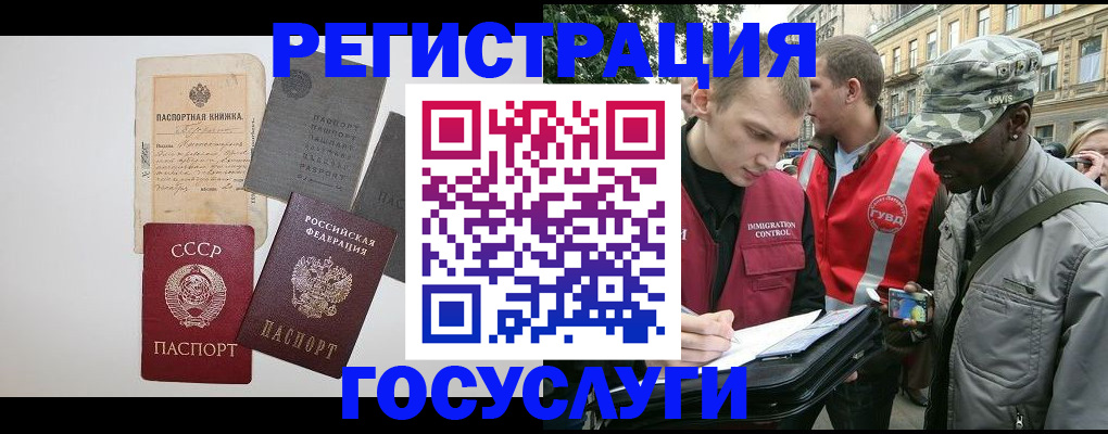 временная регистрация адрес в Омутнинске