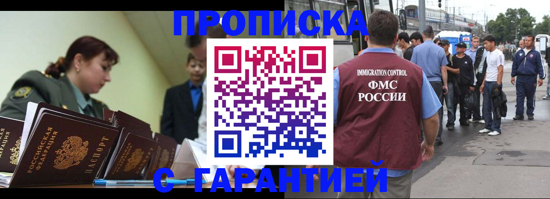 временная регистрация поиск в Омутнинске