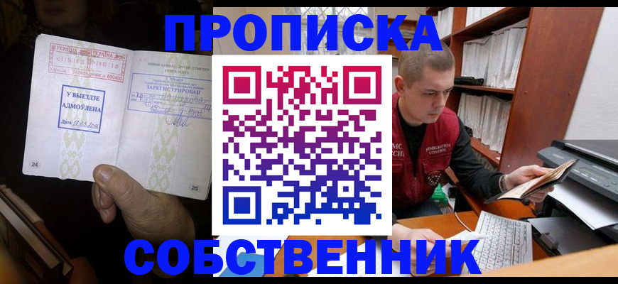 временная регистрация для всех в Омутнинске