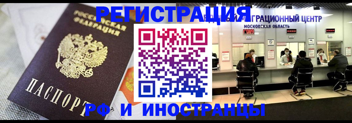 прописка законно в Омутнинске
