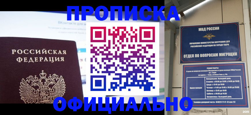 временная регистрация госуслуги в Омутнинске