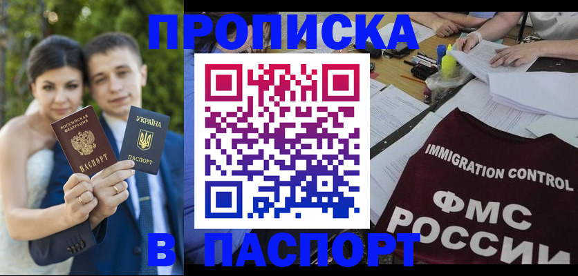 прописка иностранных граждан в Омутнинске