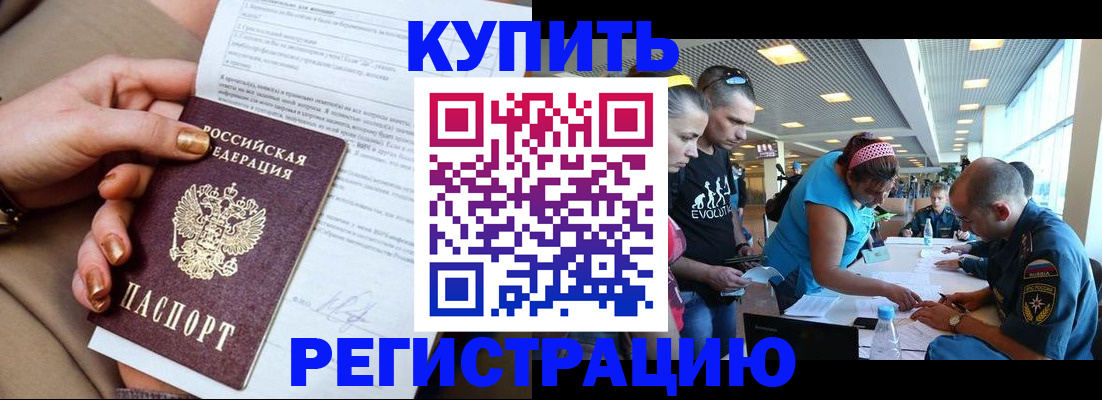 прописка законно в Омутнинске