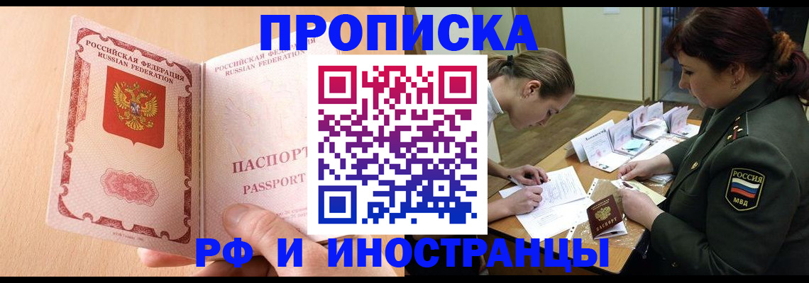 прописка поиск в Омутнинске